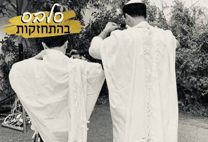 זו-ארץ ובנו מתפללים ביחד