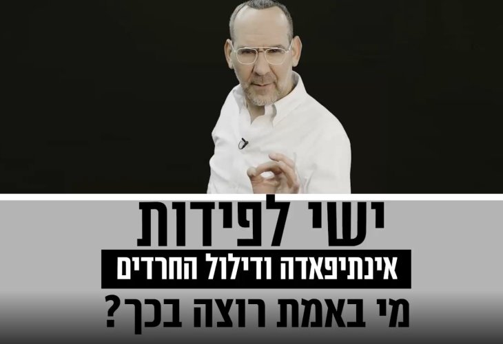 ישי לפידות בהפקה משובחת נוספת של ערוץ הידברות