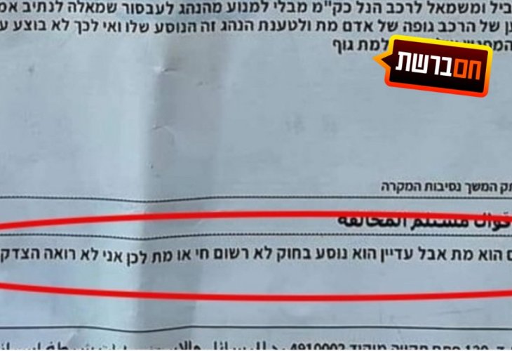 קרדיט צילום: מתוך הרשתות החברתיות (לפי סעיף 27א’ לחוק זכויות יוצרים)