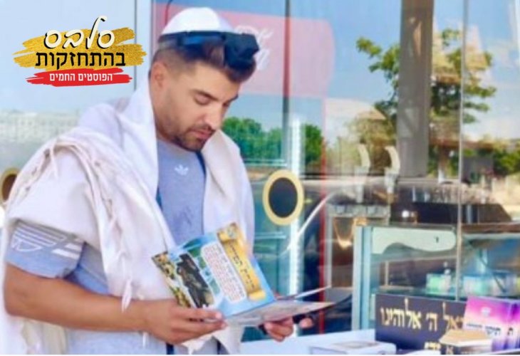 משה פרץ עם התפילין (קרדיט: רשתות חברתיות לפי חוק 27א’ של זכויות יוצרים)