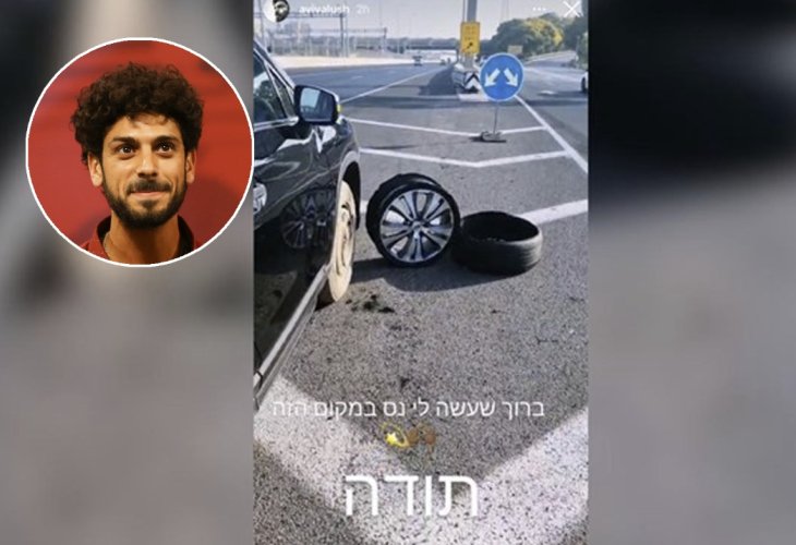 (צילום: אינסטגרם, אביב אלוש)