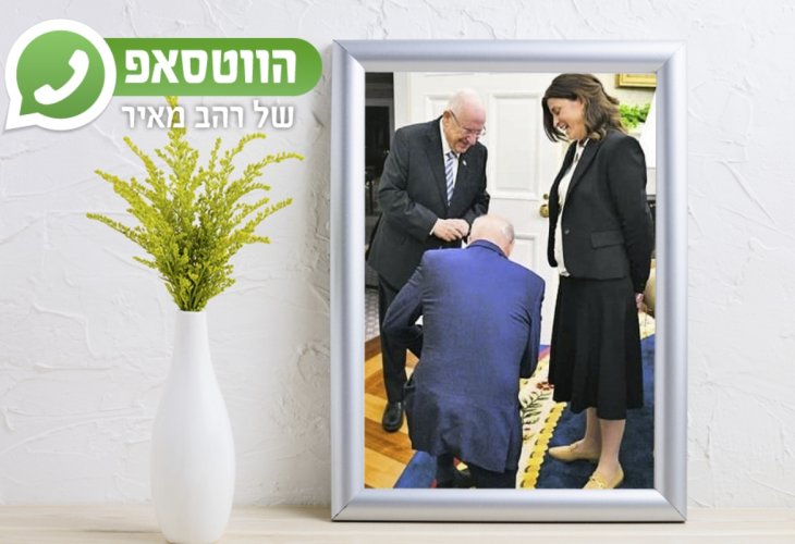 ביידן ורביץ (צילום: חיים צח)