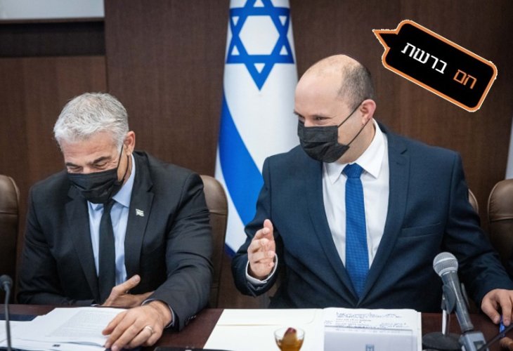 בנט ולפיד (צילום: יונתן זינדל, פלאש 90)