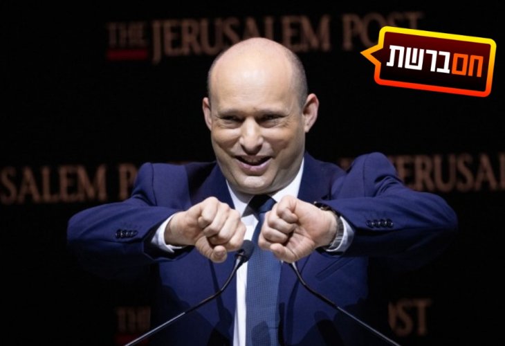 בנט (צילום: יונתן זינדל, פלאש 90)