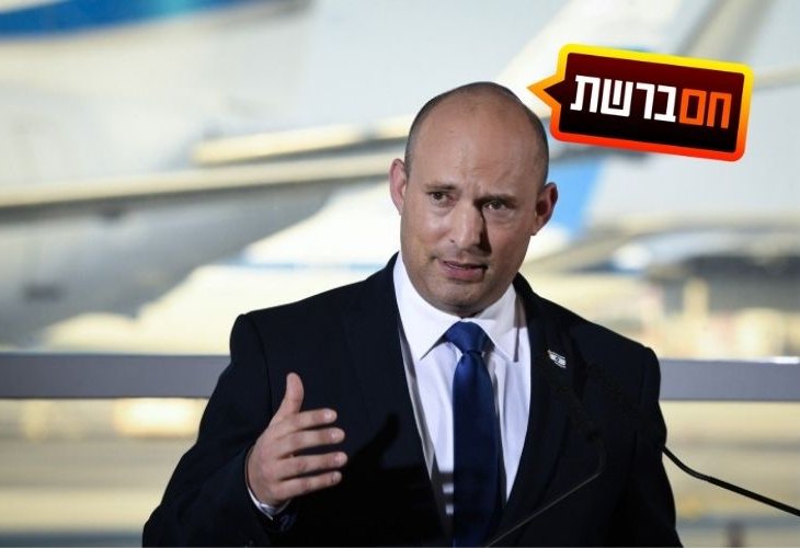 בנט (צילום: פלאש 90)