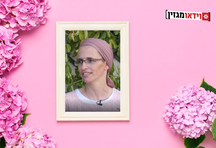 (במסגרת: רותי פרינץ)