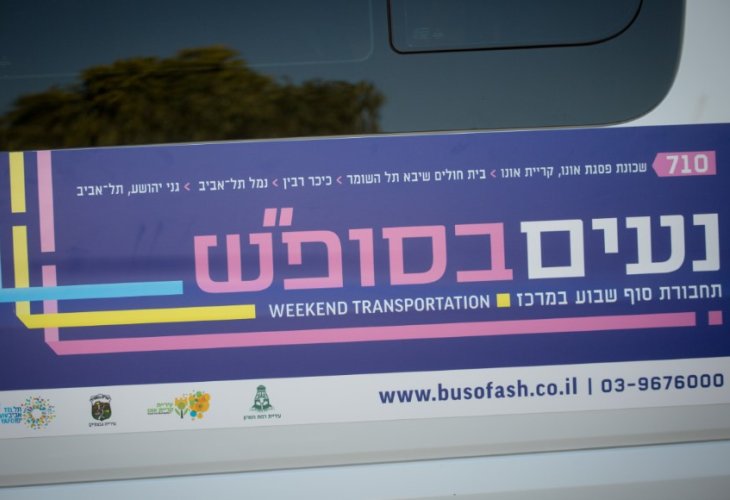 (מרים אלסטר/ פלאש 90)