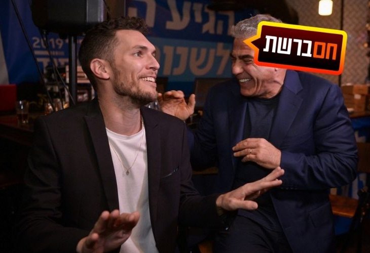 לפיד ורול, ארכיון (צילום: פלאש 90)