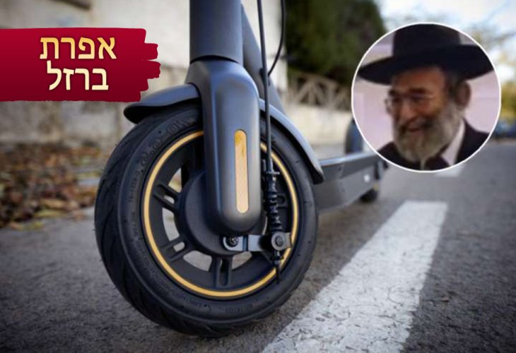 בעיגול: הגאון הרב אברהם אריה אדרת זצ’’ל (צילום: מסך מתוך חדשות 13)