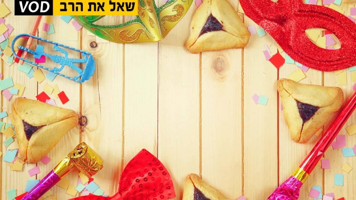שאל את הרב: איזה אדר הוא העיקרי - אדר א’ או אדר ב’? - הידברות