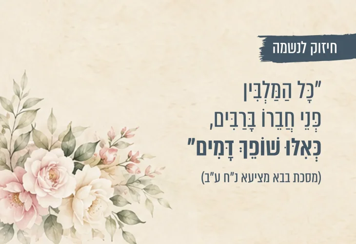 רגע לפני שלוחצים על "שלח": המשפט שיגרום לכם לחשוב פעמיים
