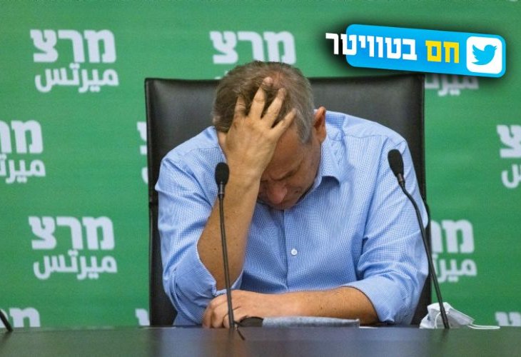 יו"ר מרצ ניצן הורוביץ, תמונת ארכיון (צילום: אוליביה פיטוסי, פלאש 90)