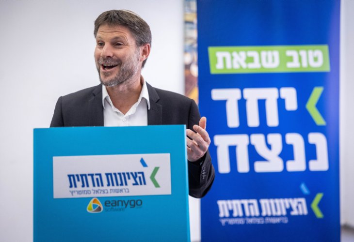 סמוטריץ’ (צילום: יונתן זינדל, פלאש 90)