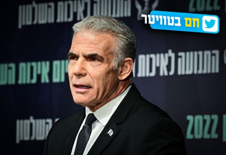 לפיד (צילום: אבשלום ששוני, פלאש 90)