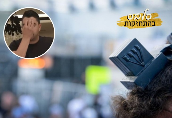 בעיגול: צילום מסך משה פרץ (צילום רקע: פלאש 90)