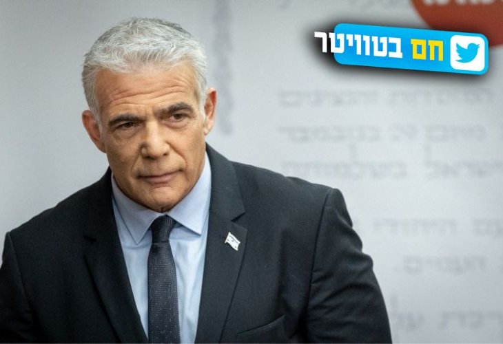 לפיד (צילום: יונתן סינדל, פלאש 90)