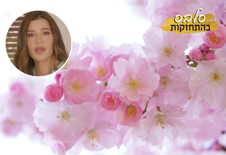 בעיגול: נטלי דדון 