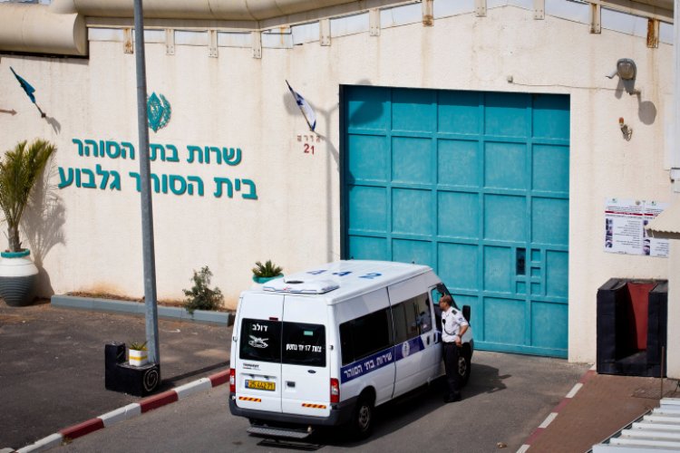 כלא גלבוע (צילום: Moshe Shai/FLASH90)