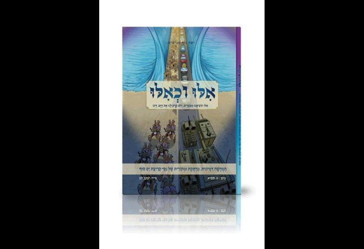 אויר ע"י יעקב חנן אויר ע"י יעקב חנן