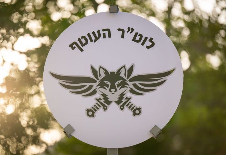 סמל היחידה (צילום: דובר צה"ל)