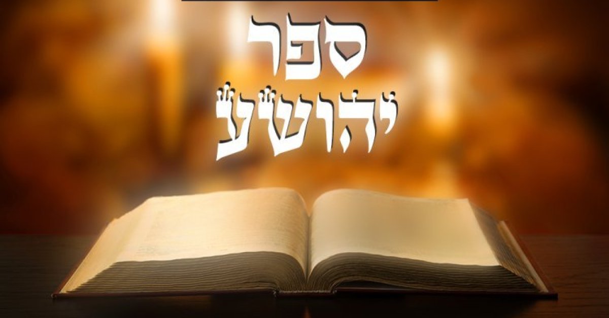 הפרק היומי בתנ