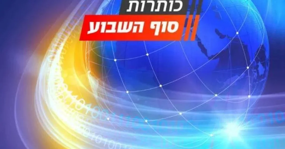 Shabbat news: Hamas demands the release of Barghouti, the US will increase its forces in Cyprus