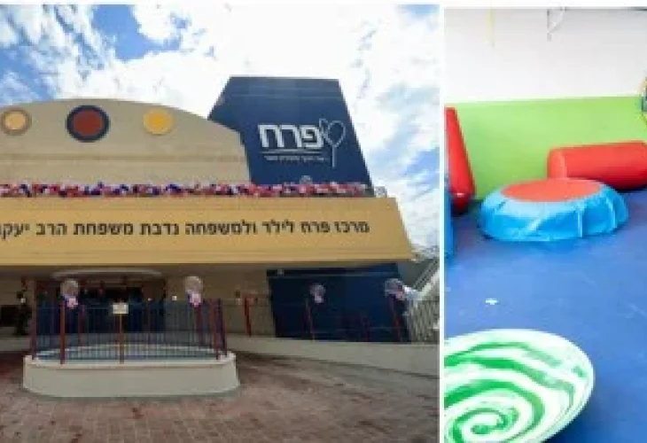 גני פרח • יח"צ