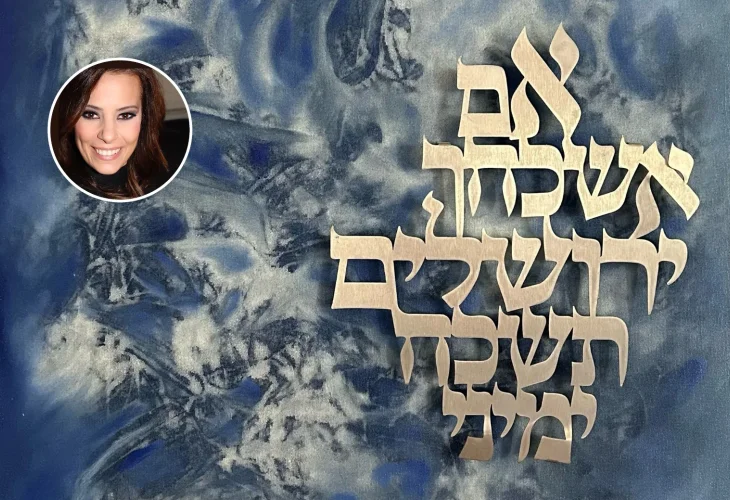 אחד מהיצירות. בקטן: לאה גול