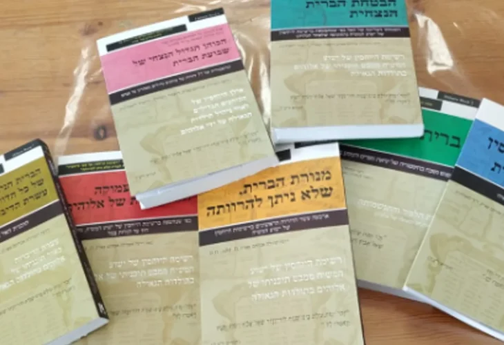 צילום: "אור לאחים"