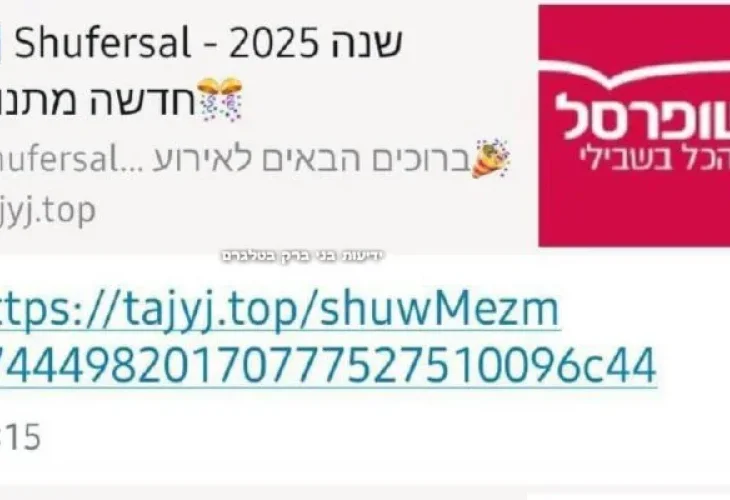 המסרון החשוד (צילום: לפי סעיף 27א')