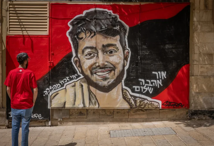 (צילום: Chaim Goldberg / Flash90)