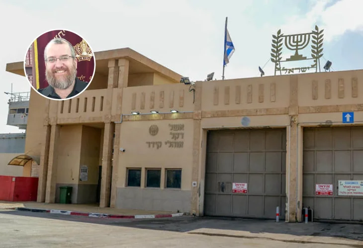 כלא אשל (צילום: פלאש90). בקטן: הרב איל בן דוד (קרדיט: דוברות שב"ס) כלא אשל (צילום: פלאש90). בקטן: הרב איל בן דוד (קרדיט: דוברות שב"ס)