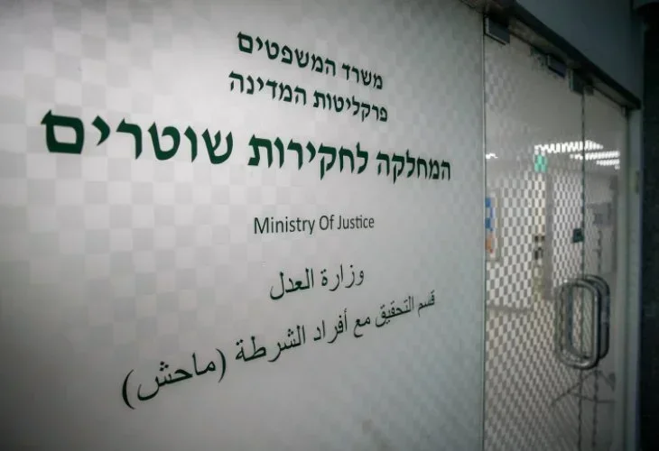 משרדי מח"ש, ארכיון (צילום: יונתן זינדל, פלאש 90)