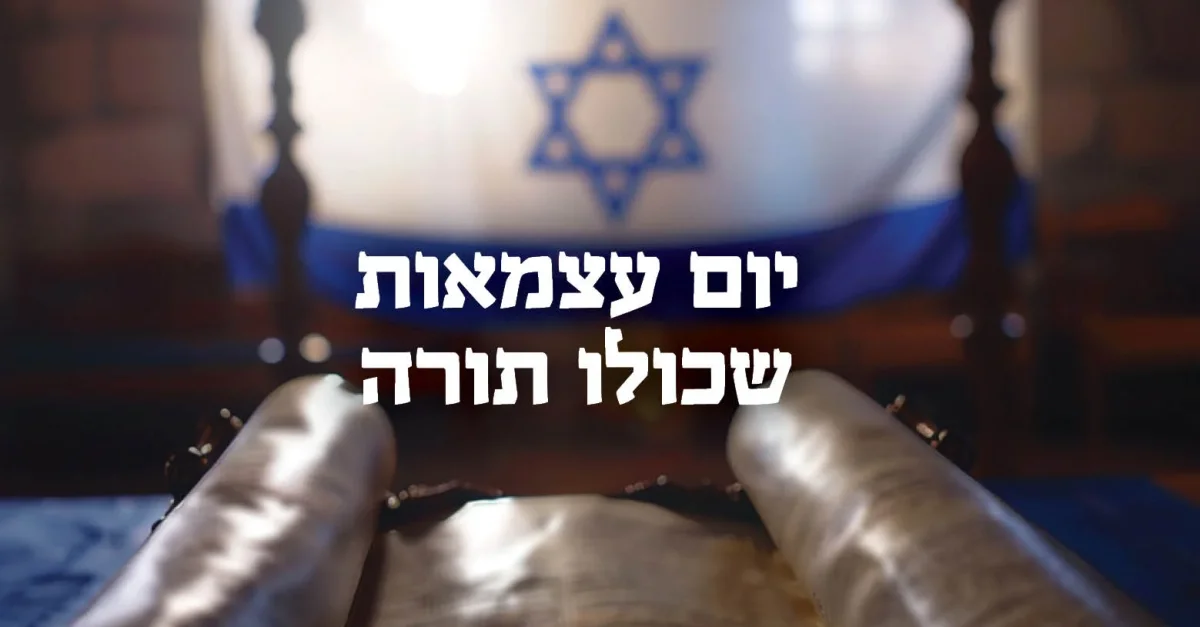 www.hidabroot.org