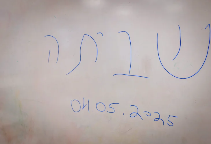 (צילום: יהושוע יוסף, פלאש90)