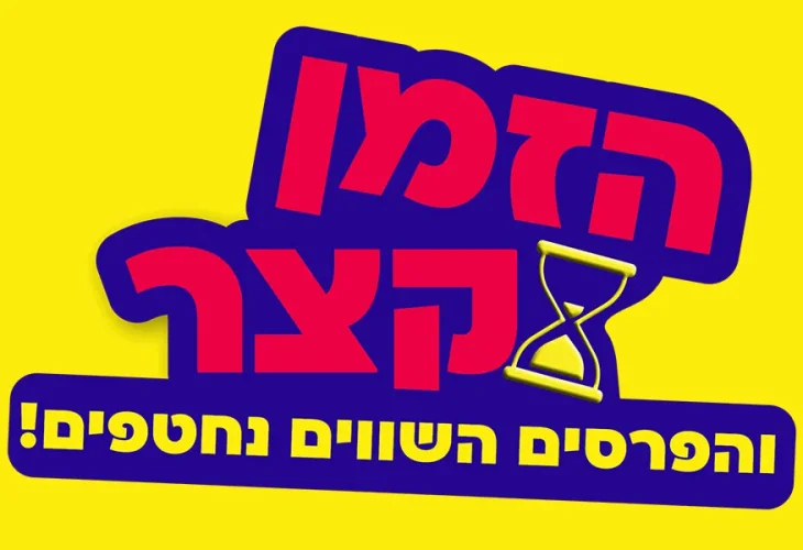 (צילום: shutterstock)