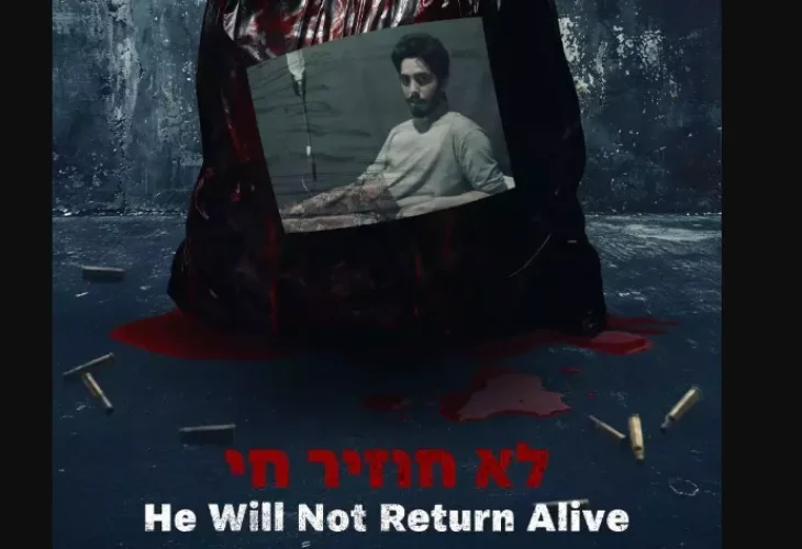 החטוף בשבי חמאס (צילום: מתוך הודעה שפרסם ארגון הטרור) החטוף בשבי חמאס (צילום: מתוך הודעה שפרסם ארגון הטרור)