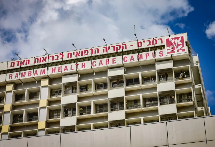 בית החולים רמב״ם (צילום: חיים גולדברג, פלאש90) בית החולים רמב״ם (צילום: חיים גולדברג, פלאש90)