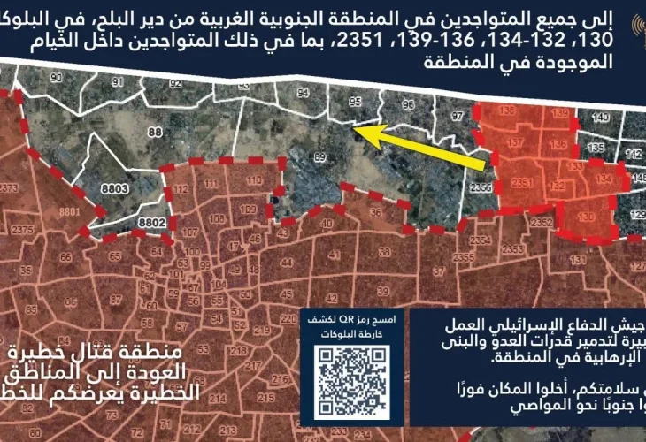 הודעת פינוי לדיר אל בלח (צילום: דובר צה״ל)