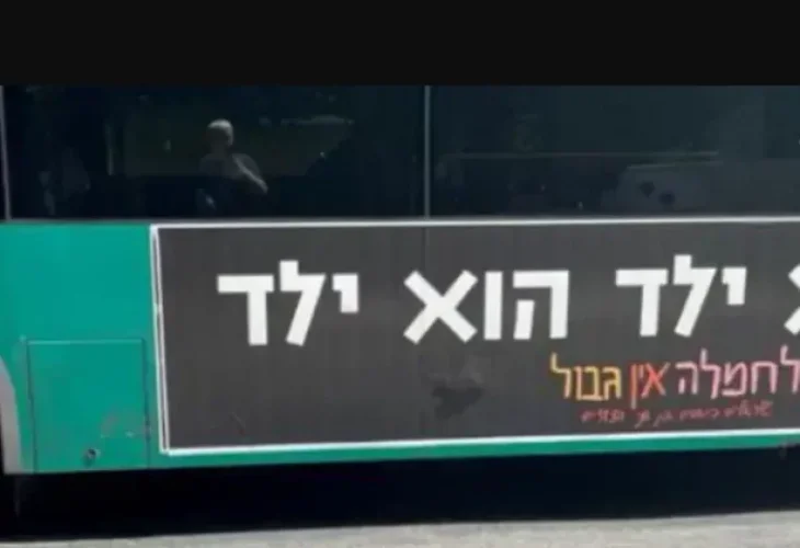 השלט (צילום: בצלמו)