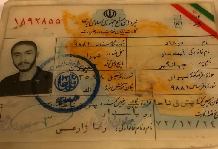 תעודת החייל של אינסאז בצבא איראן