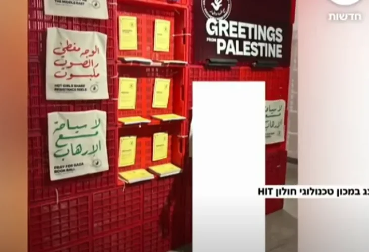 המיצג המדובר (צילום מסך מתוך חדשות 14, יוטיוב)