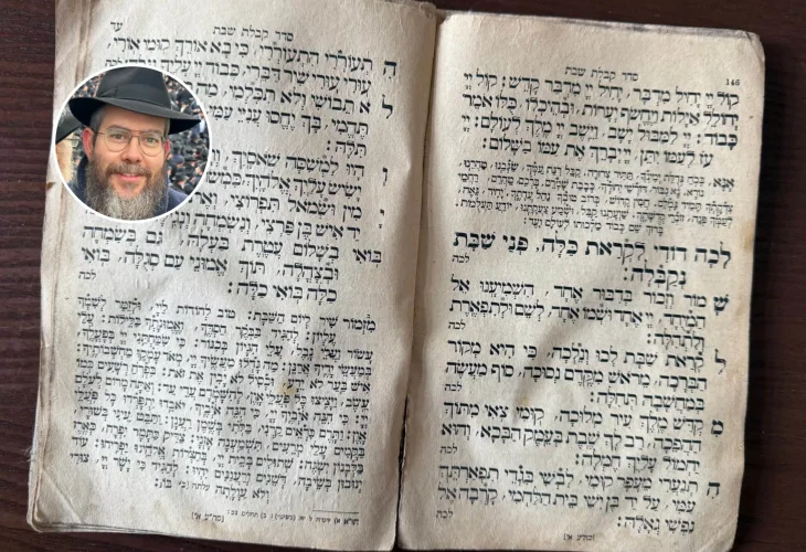 בקטן: הרב לוי קמינצקי על רקע אחד מדפי הסידור העתיק