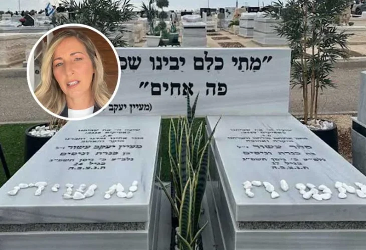 בתמונה: מצבותיהם של מעיין יעקב וסהר עשור ז"ל. בעיגול: כנרת עשור