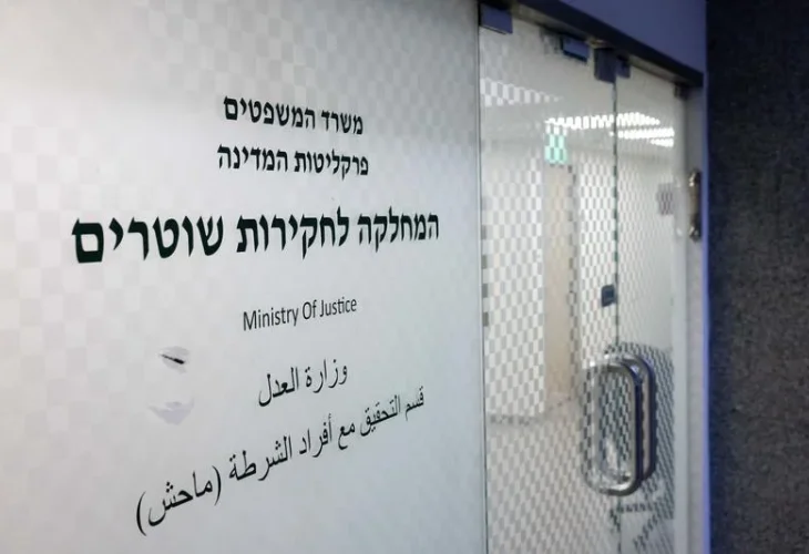 משרדי מח"ש (צילום: חיים גולדברג, פלאש 90)