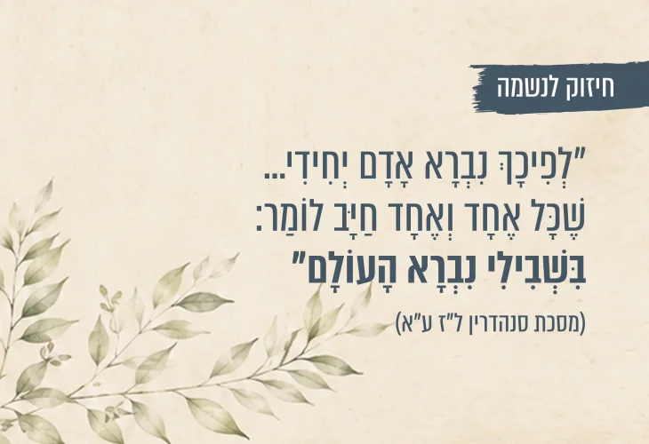 מרגישים שקופים? הציטוט שיוכיח לכם מה אתם שווים