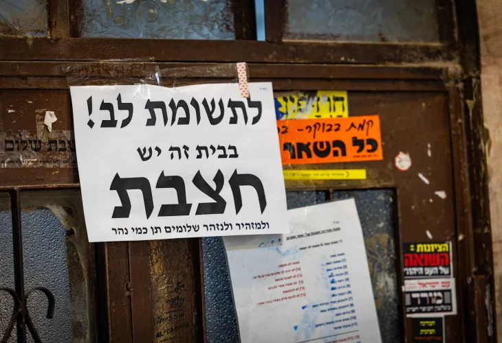 (צילום: חיים גולדברג, פלאש90)