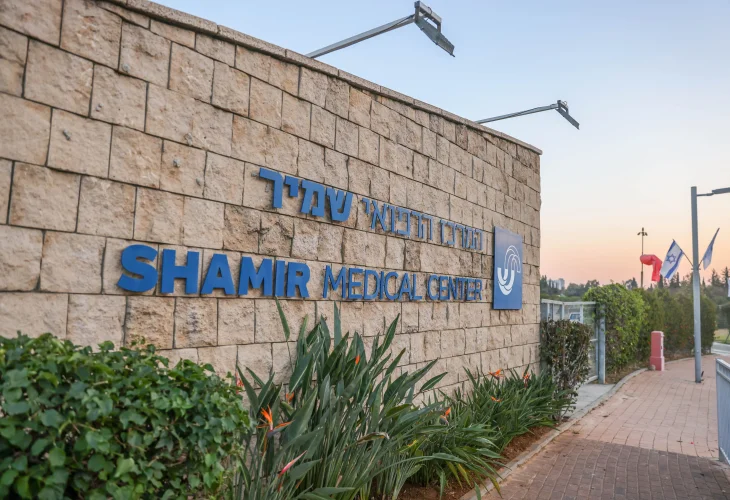 המרכז הרפואי שמיר (צילום: יוסי אלוני, פלאש90)