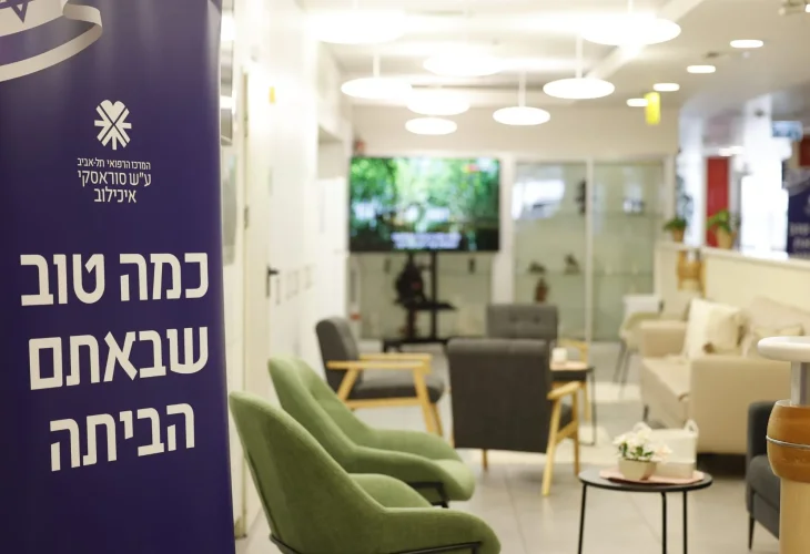 היערכות לקליטת החטופים (צילום: מירי גטניו, דוברות איכילוב)