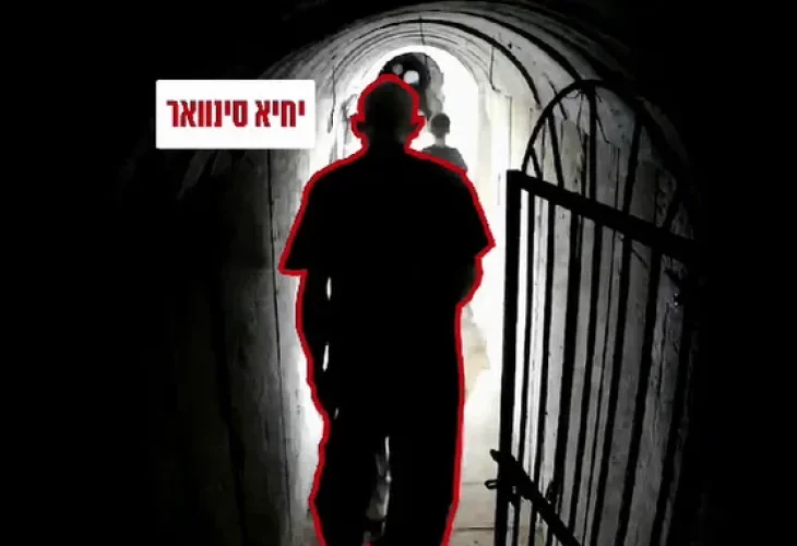 תיעוד של סינוואר מהמנהרות בעזה (צילום: דובר צה״ל)